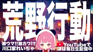 気絶するで♡#荒野行動##内戦#ゲリラ#キル#ガチャ#れいちゃ