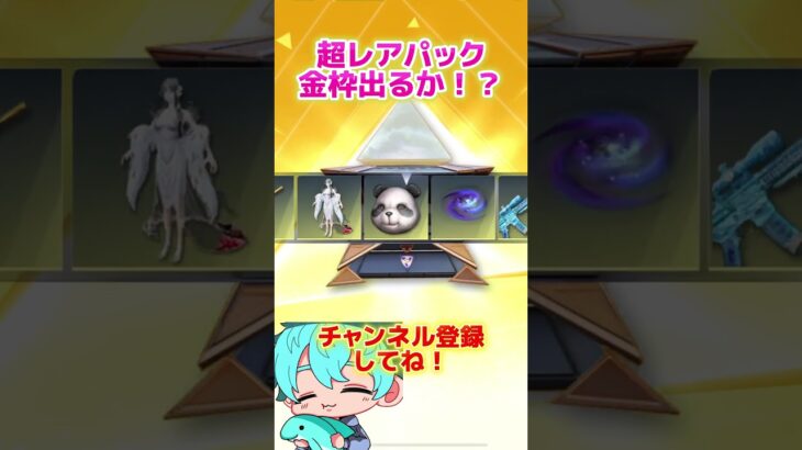 ペニンシュラガチャ【荒野行動】