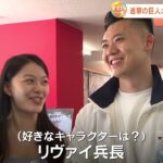「進撃の巨人」コラボカフェが移転オープン　壁全方位に調査兵団、ランチョンマット無料配布　海外ファンも熱視線