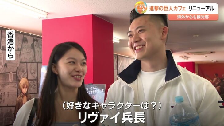 「進撃の巨人」コラボカフェが移転オープン　壁全方位に調査兵団、ランチョンマット無料配布　海外ファンも熱視線