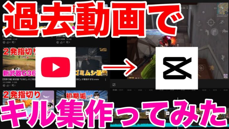 【荒野行動】最近の動画のクリップで通常キル集作ってみた！