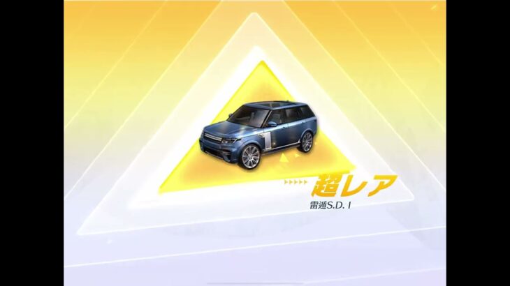 【荒野行動】殿堂ガチャ