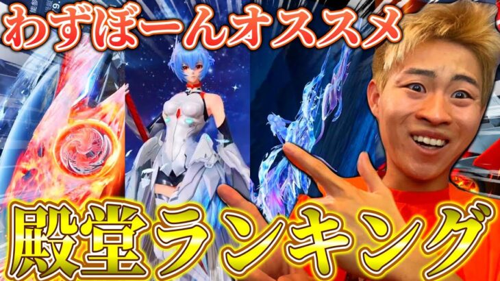 【荒野行動】今課金するならコレ！わずぼーんおすすめ殿堂ランキング！