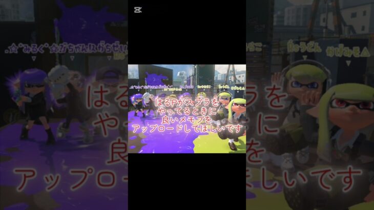 メモプ募集中！たくさんアップして！視聴者キル集に使うよ！#お知らせ#お願い #募集