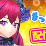 「フェスバ＋」進撃の巨人コラボ来たぞーーーー！まったり遊んでいく！