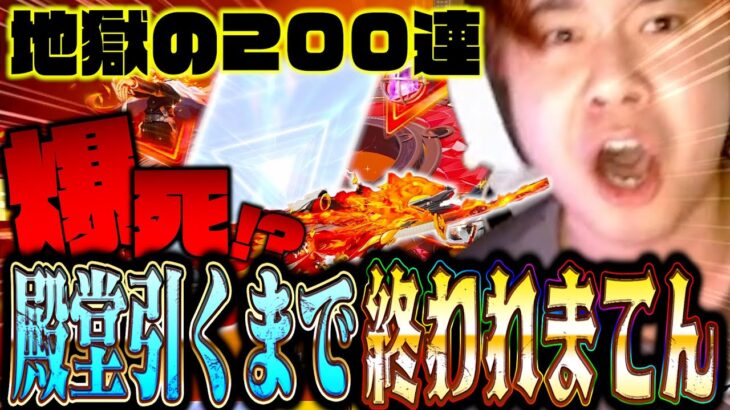 【地獄です】殿堂引くまでガチャ引き続けたら家賃まで持ってかれて昇天する男【荒野行動】