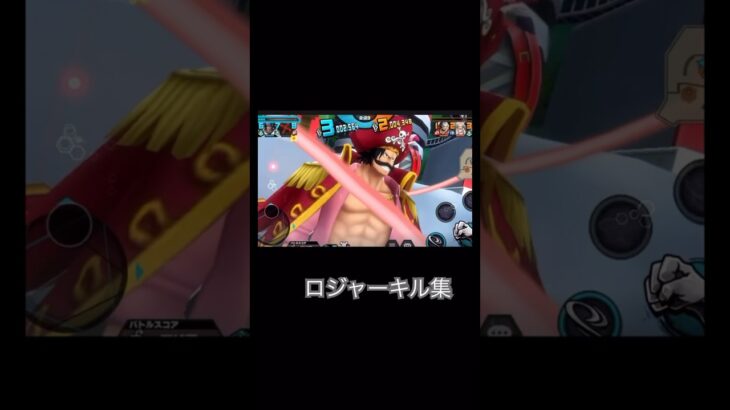 【リーグ】緑ロジャーキル集 #バウンティ #ワンピース