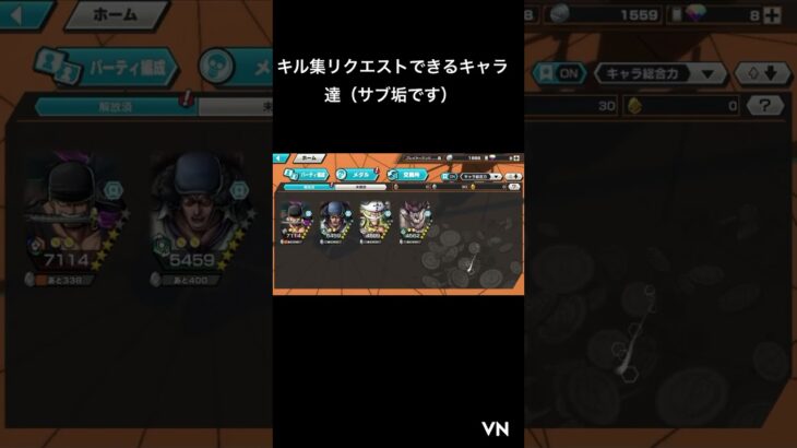 キル集リクエストしてくれぇぇえ！ついでに音楽指定もあり#バウンティ #バズれ