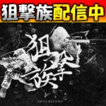 【荒野行動】砂を撃つ。それだけ