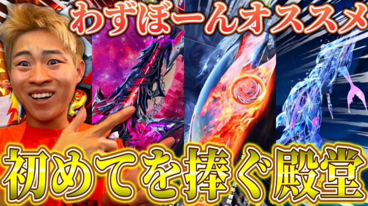 【荒野行動】最初に取るべき殿堂は？廃課金プロゲーマーが選ぶオススメはコチラ！