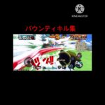 バウンティキル集ロジャー