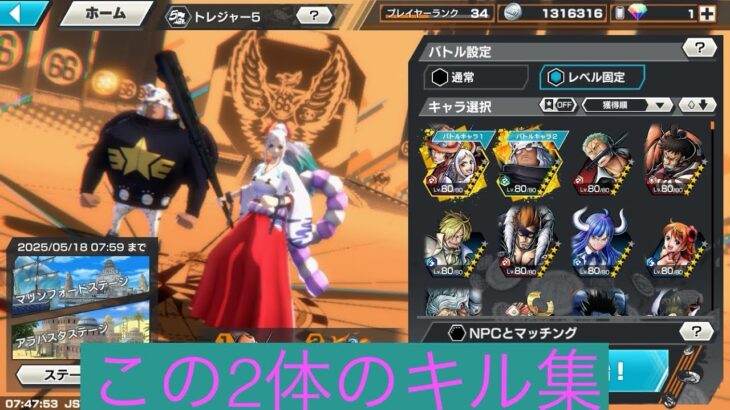 キル集