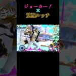 【バウンティラッシュ】覚醒ルッチでキル集　【ジョーカー!】