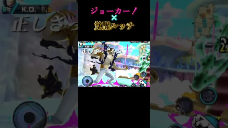 【バウンティラッシュ】覚醒ルッチでキル集　【ジョーカー!】