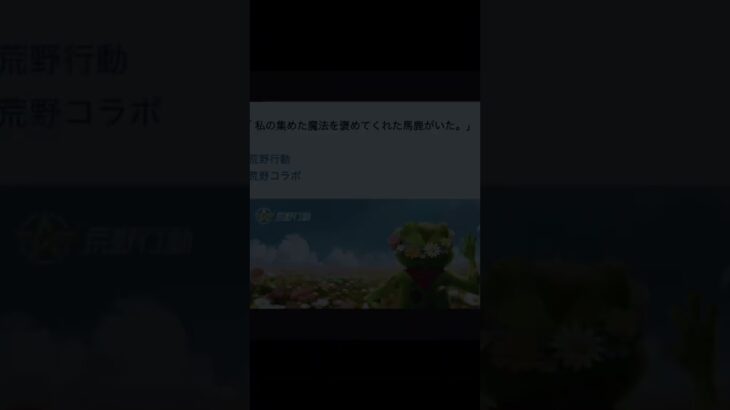 遂に……#荒野行動#荒野#荒野行動コラボ#荒野コラボ#荒野行動葬送のフリーレンコラボ#荒野葬送のフリーレンコラボ