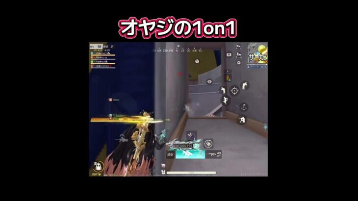 荒野行動オヤジのキル集