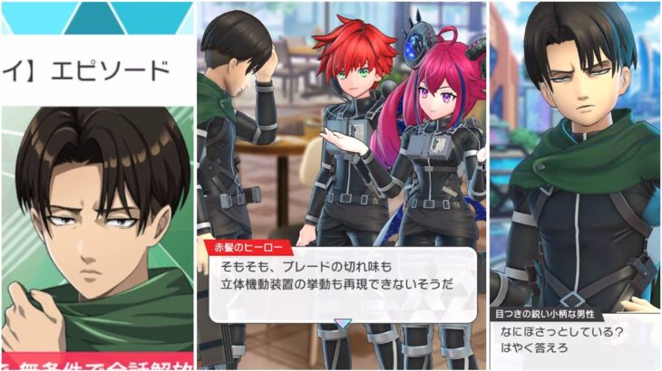 リヴァイ 全エピソードストーリー 進撃の巨人コラボガチャ フェスティバトル フェスバ