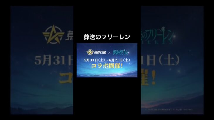 #荒野行動#荒野行動コラボ #ぴくちゃぴ