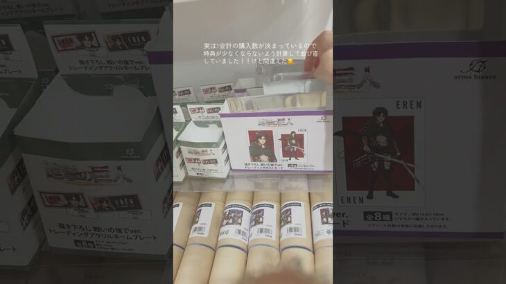 進撃の巨人コラボに行ってきました🚗³₃