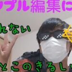 いじられネタキャラのキル集