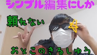 いじられネタキャラのキル集