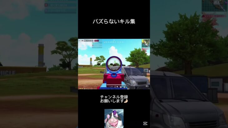 荒野行動がやりたくならないキル集 #荒野組 #荒野行動 #荒野リゼロコラボ #ゲーム実況