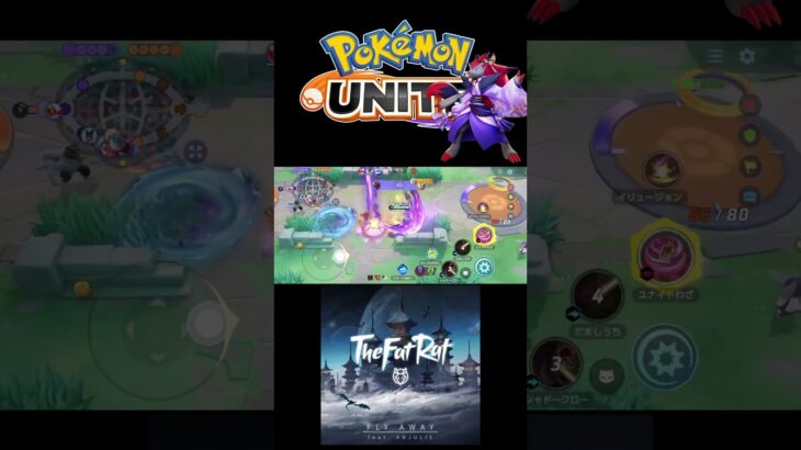 【キル集】極めたら最強ポケモン【ポケモンユナイト】