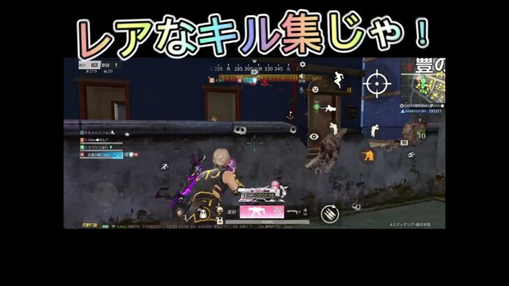 【荒野行動】キル集～奇跡すぎた笑