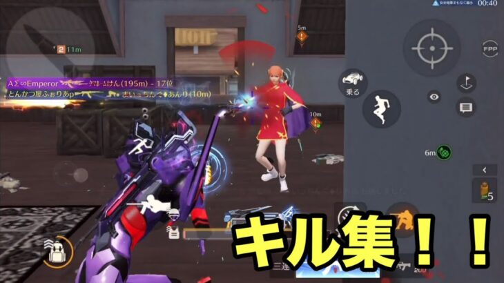 【荒野行動】「荒野の王者が魅せる！キル集ハイライト」