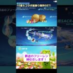チャンネル登録の協力求む #荒野行動 #葬送のフリーレン  #コラボ #神引き