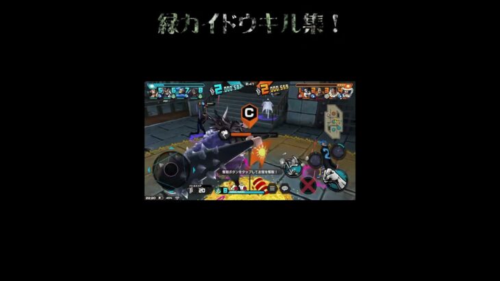 緑カイドウキル集！#バウンティ #キル集