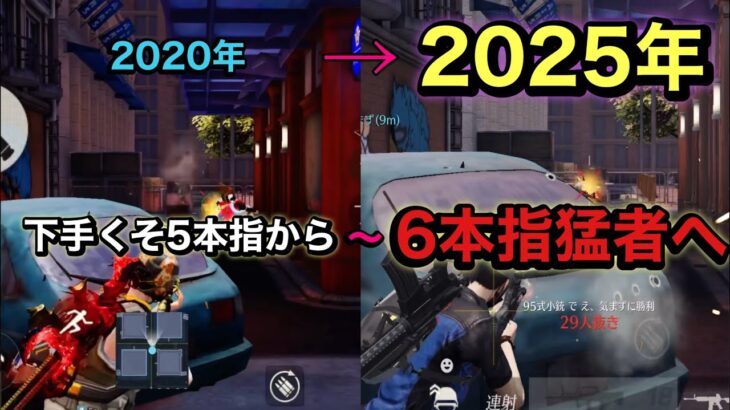 【荒野行動】これが俺のミカ式キル集　最初は誰でも下手→努力の先に見える世界　#荒野行動 #荒野行動キル集 #荒野行動ミカ式キル集#ミッドタイマンキル集
