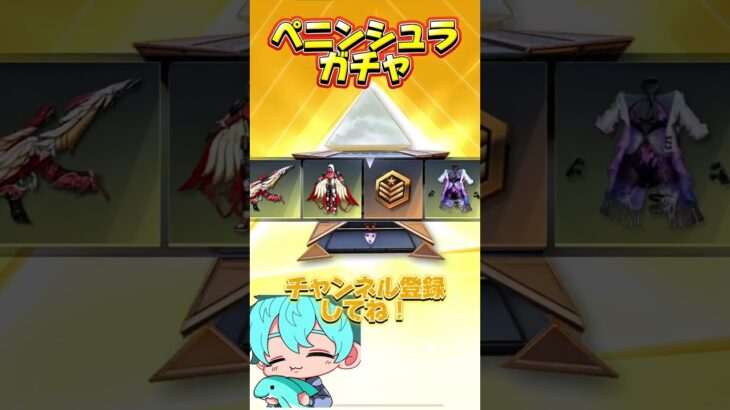 ペニンシュラガチャ神引き！？【荒野行動】