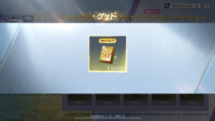 【荒野行動】殿堂ガチャ「マーメイドファンタジア」を回せるだけやってみる🐖