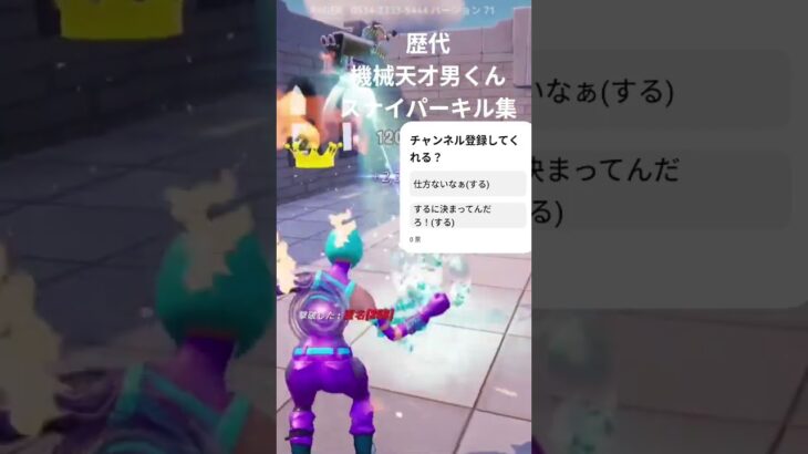 機械天才男くん歴代スナイパーキル集