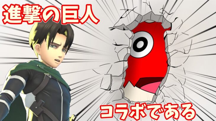【フェスバプラス】進撃の巨人コラボである【ゆっくり実況】【リヴァイ】