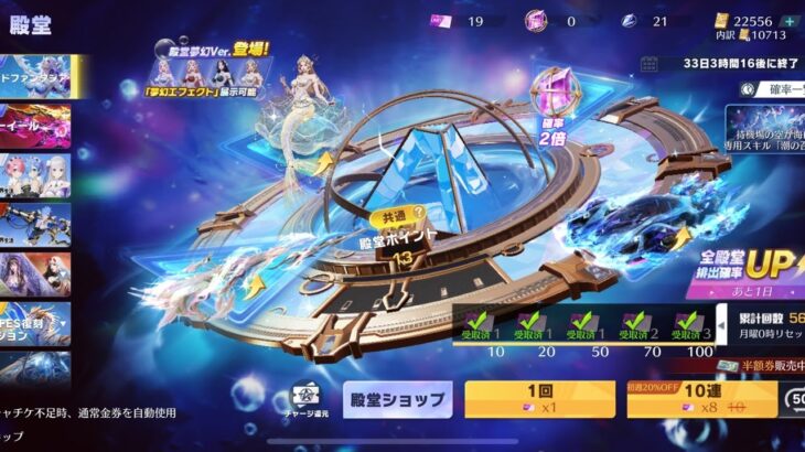 【荒野行動】殿堂ガチャ「マーメイドファンタジア」ついに最終決着だぜ🙊