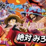バウンティラッシュ キル集！