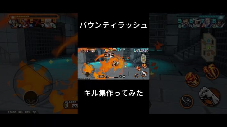 [バウンティラッシュ]シャイニングスターでキル集