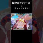 チャージスキルでキル集作ってみた…#キル集 #バウンティ