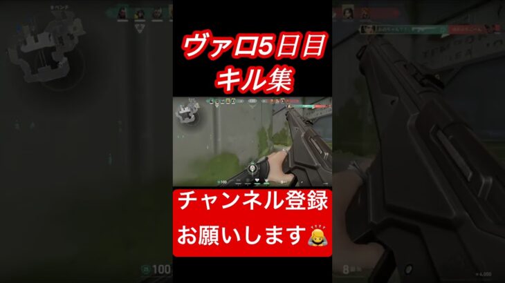 バロラント初心者によるキル集#valorant #おすすめ #shorts