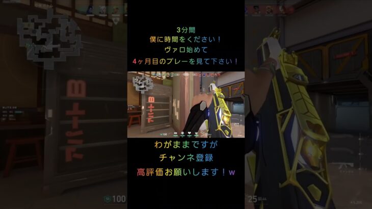 ちょっと上手くない？成長を感じる！#valorant #ヴァロラント #valorantclips #キル集