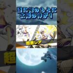 これでニカのキル集が作れるw【バウンティラッシュ】#バウンティラッシュ#バウンティ #shorts