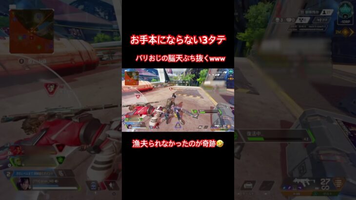何故か生き残ったw#apex #apexlegends #クリップ集 #エーペックス #キル集 #shortsvideo #shortvideo #shorts #short #shortsfeed