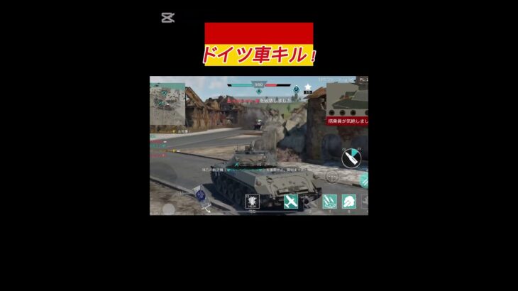 ドイツ車キル集 #warthundermobile #ウォーサンダーモバイル #warthunder #ドイツ#キル集