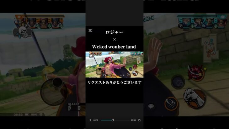 wicked wonber land ×ロジャー#バウンティ#キル集#ショート動画