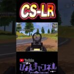 【荒野行動】運転席右側ややこしいと思った直後の生足一撃ww #shorts