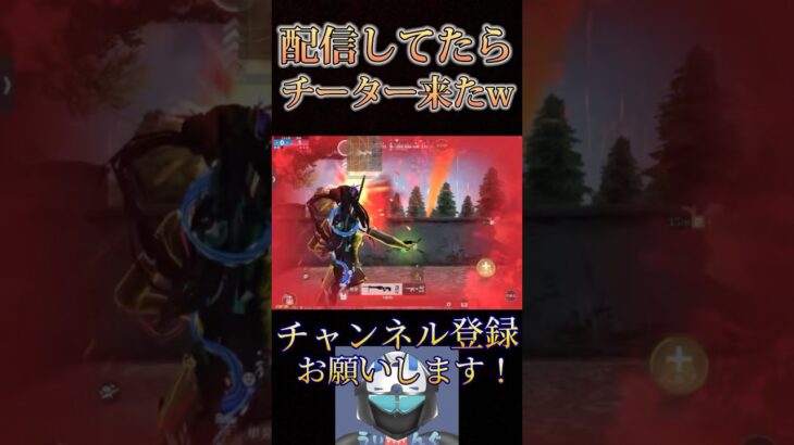 運営に秒で倒されるチーターwww【荒野行動】