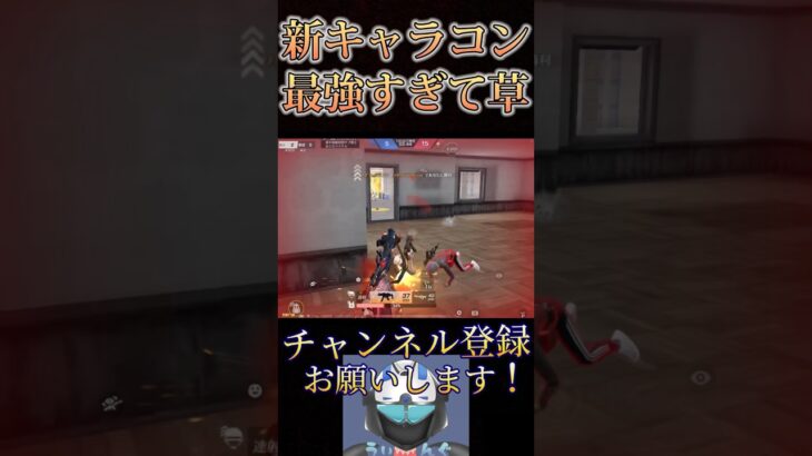新キャラコン強すぎるwww【荒野行動】