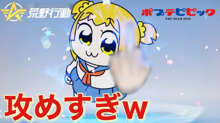 【荒野行動】攻めすぎなガチャがきましたwww…ポプテピピックコラボ